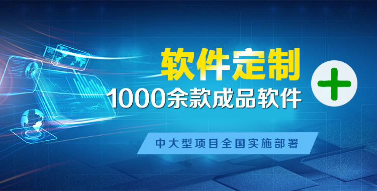 萍乡软件开发